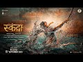 Skanda  - Title Glimpse -Teaser (Hindi) |  Boyapati Sreenu | Ram Pothineni | Sreeleela | Thaman S