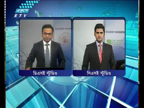 শেয়ার বাজার আপডেট ৪র্থ পর্ব ১০ অক্টোবর ২০১৮