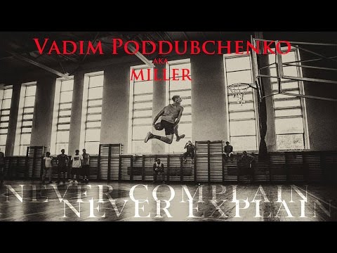 Vadim Poddubchenko aka "MILLER" - Dunk HIGHLIGHT Mixtape