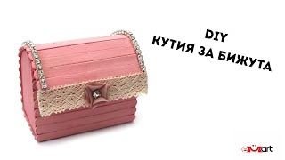 DIY Кутия за бижута