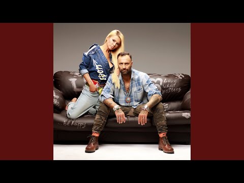 Искам си теб