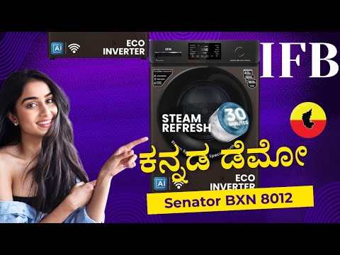 IFB Washing Machine front load kannada demo SENATOR SXN/BXN/MXN 8014K ಐ ಫ್ ಬಿ ಕನ್ನಡ ವಾಷಿಂಗ್ ಮಷೀನ್