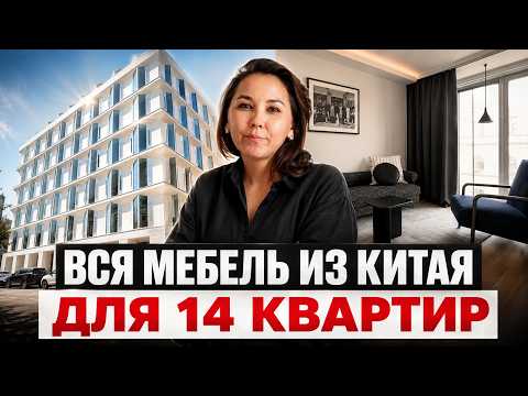 Мебель из Китая на 60 м²: отзыв дизайнера и её ошибки в заказе
