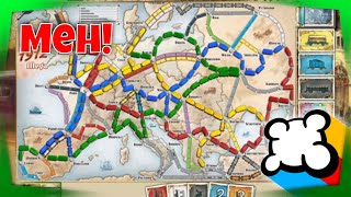 Ticket to Ride Europe 1912 - I Wanted More Excitement!