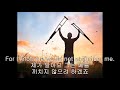 GOTTHARD   HE AIN'T HEAVY, HE'S MY BROTHER 한글자막 KOR SUB LYRICS