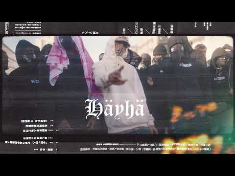 Freeze Corleone x Luv Resval x 404Billy - "HÄYHÄ" Type Beat | (Prod. Saenak)