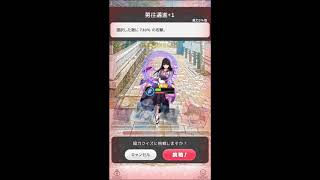 Ｑ＆Ｑアンサーズ みさみさコラボを攻略！