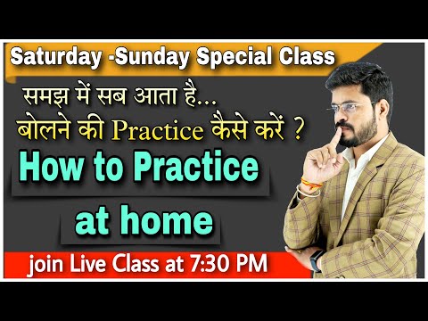 Day 1 Saturday Sunday Spoken English Course Basic To Advance Spoken English Course By Ajay Sir