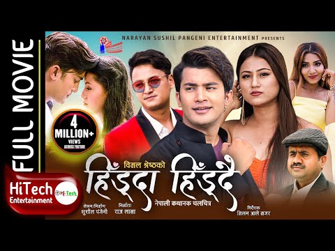 HIDDA HIDDAI | NEPALI FULL MOVIE | AAKASH SHRESTHA | SALON BASNET | REKHA SHAH | SANIYA KHAN