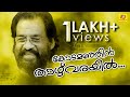 Kodamanjin Thaazhvarayil Song Kochu Kochu Santhoshangal Jayaram