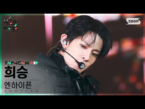 Heeseung - DOPE (BTS) + ParadoXXX Invasion - Gayo Daejeon 2022 SBS Gayo Daejeon