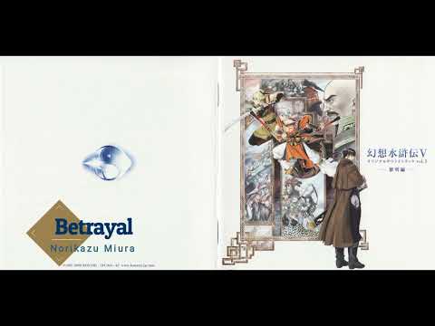 Suikoden V OST 3:30 - Betrayal