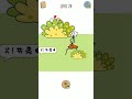 Skip Love Level 28 Gameplay Solution