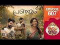 Uppum Mulakum 3 Flowers EP 607