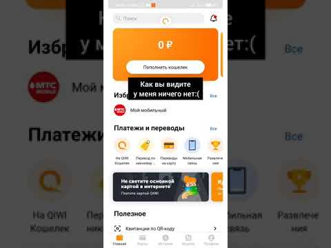 Reward Мобильный заработок/проверка вывода на Qiwi кошелёк)