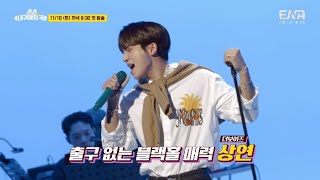 [#내귀에띵곡] 첫방송 라인업 공개🐰📣 ENA 신개념 음악예능 11/18(토) 첫방송!