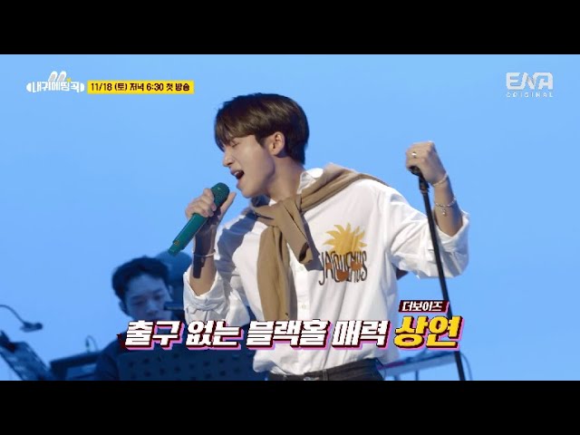 [#내귀에띵곡] 첫방송 라인업 공개🐰📣 ENA 신개념 음악예능 11/18(토) 첫방송!