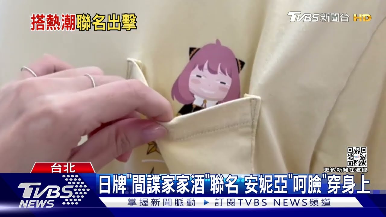《間諜家家酒》聯名T恤搶先開箱! 《咒術迴戰0》快閃餐廳揭密