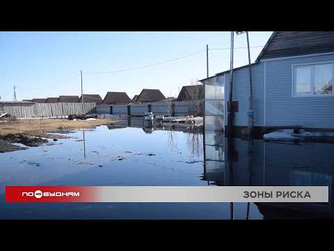 В Приангарье эксперты рассказали, как построить дом и не стать жертвой паводка