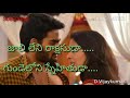 Korukunna Priyudu Song