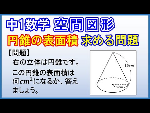 同じ焦点と同じ準線を持つ 4 つの円錐