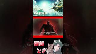 ゼル伝初心者が英雄になったあとの物語  218 #ゲーム実況 #shorts #short #ゲーム #ゼルダの伝説