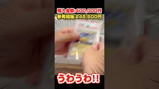 【ポケカ】オリパ40万円分開封。超高額登場。#ポケカ #オリパ #ポケモンカード #ポケカ開封 #オリパ開封 #ポケモンカード開封 #ポケモンSV #ポケモンZA #ピカチュウ