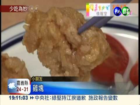 美研究:速食店雞塊 肉只占一半!