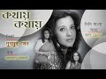 Kathay Kathay An Interview With Moon Moon Sen An Indian Actress 18 05 2023 9 05pm