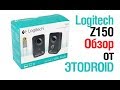 Logitech 980-000814 - видео