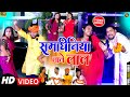 Video समधनिया लाले लाल Samdhiniya Lale Lal Rakesh Das New Khortha Song C