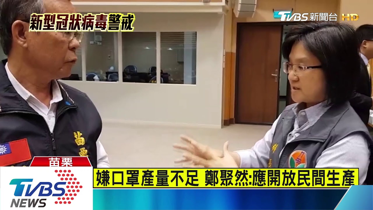 「苗栗國獨立產口罩」　議員喊花600萬自產