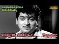 Manassoru Mayilpeda K J Yesudas Vayalar