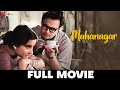 মহানগর Mahanagar Full Movie Madhabi Mukherjee Anil Chatterjee Haradhan Bannerjee
