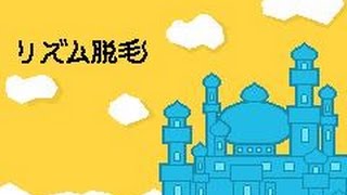 Cover art for 리듬 탈모