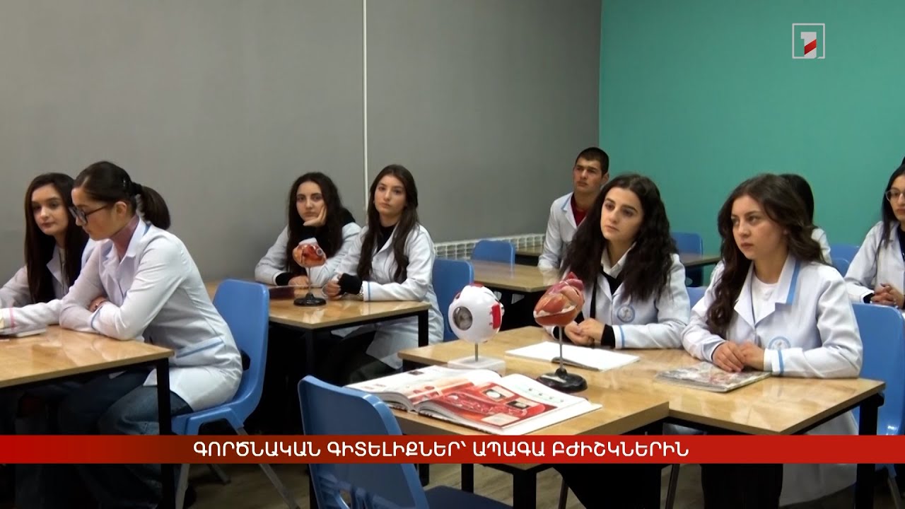 Գործնական գիտելիքներ՝ ապագա բժիշկներին. Վարդենիսի ԲԿ-ում ուսումնական կենտրոն է բացվել