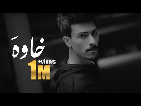 خاوه علي ترك