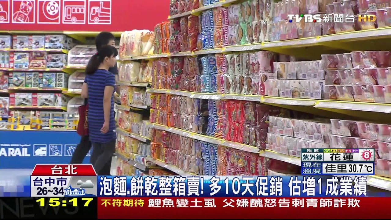 還有一個月!賣場中元檔期開跑 拉長促銷戰
