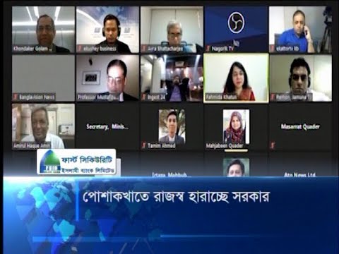 পোশাকখাতে রাজস্ত হারাচ্ছে সরকার