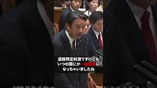 地方ほど重い車の税金の矛盾