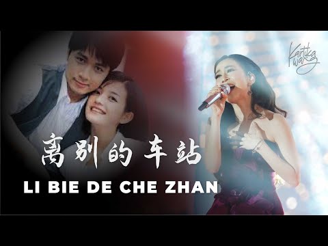 Xiang Ni Yi Ci Qi Yi Zhen Feng / Li Bie De Che Zhan 离别的车站 Ost Kabut Cinta - Kartika Wang