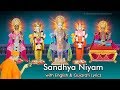 Sandhya Aarti Niyams With English Gujarati Lyrics Swaminarayan Gadi Niyam