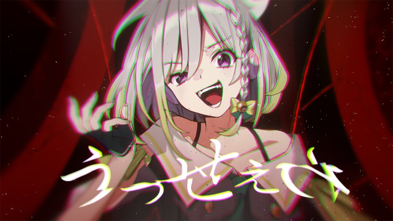 うっせぇわ／Ado【Covered by YuNi】