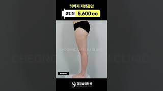 뼈벅지 비결? 3초만에 보여줄게