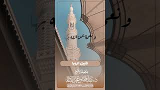 صورة تأويل الرؤيا