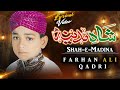 Farhan Ali Qadri - Shah e Madina - Lyrical Video