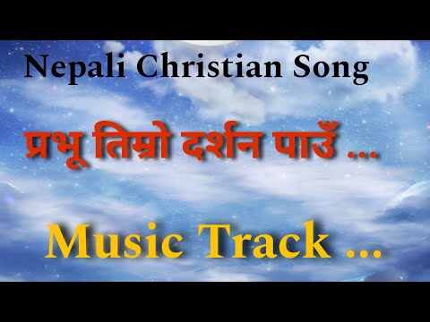 Nepali Christian Song Music Track|| Prabhu Timro Darshan Paau ||