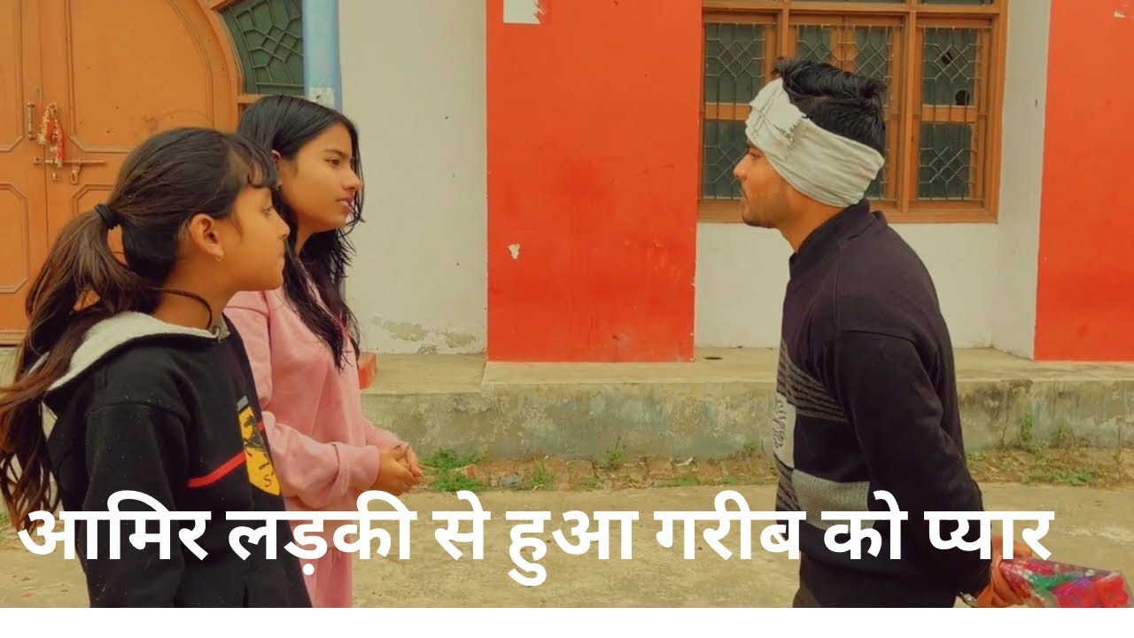 गाँव का प्यार 😍❤️| Village love story | Amit Sharma | Sona Bhardwaj | short film 