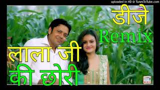 Download lagu Lala Ji Ki Chori Dj Remix | Dj song | Haryanvi Song mp3 Download lagu Lala Ji Ki Chori Dj Remix | Dj song | Haryanvi Song mp3
