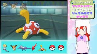 【ゆっくり実況】アルトマーレで遊びましょ♪part6【ポケモンUSM】